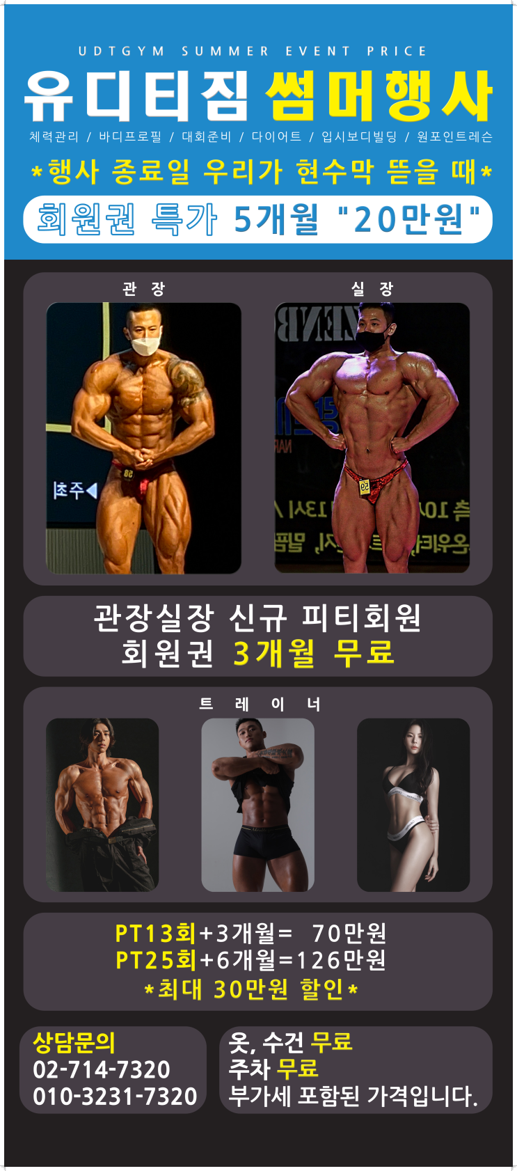  [광흥창pt]써머행사아