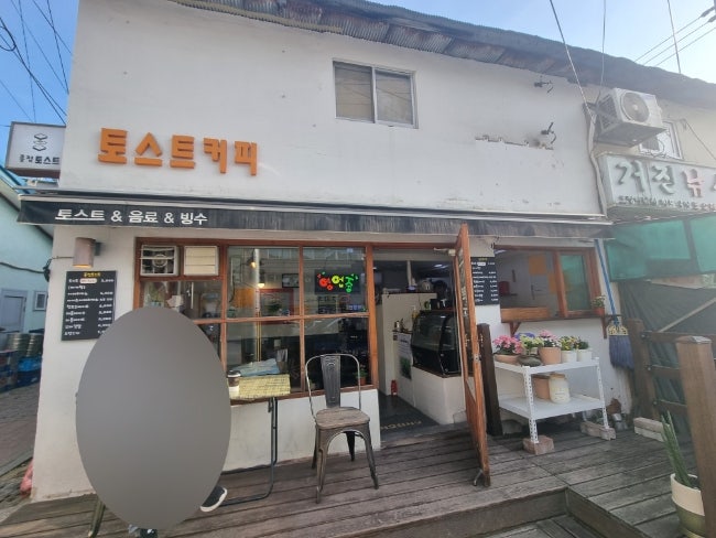  울릉도 종점토스트: 울릉도 여행 저동 가성비 맛집