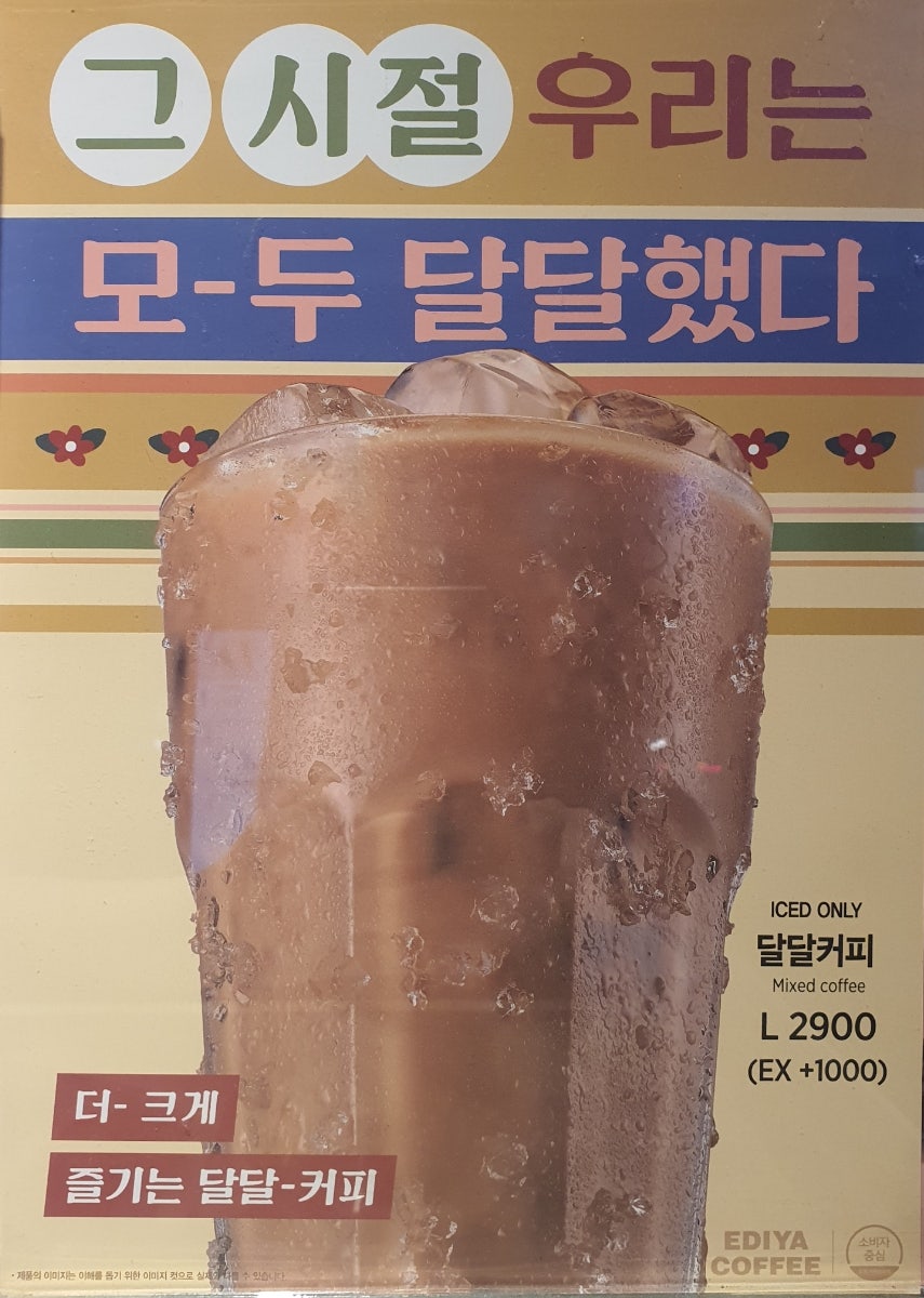 이디야커피 원주문막극동점 사진 3