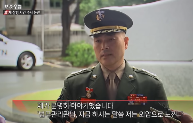 <b>채상병</b> 죽음의 진실 (pd수첩)이 밝혀질 <b>특검</b>