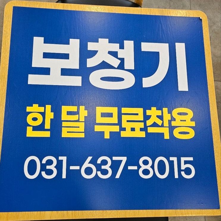  이천보청기, 이천 창전동 보청기는 다비치보청기 이천한전앞점