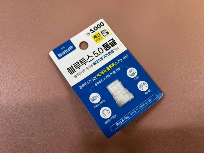 [블루투스 5.0 동글] 다이소 제품 미쳤다