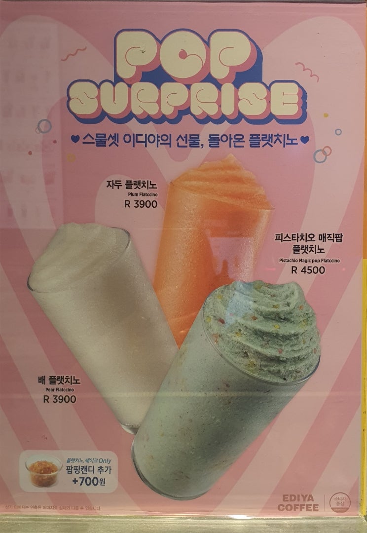 이디야커피 원주문막극동점 사진 4