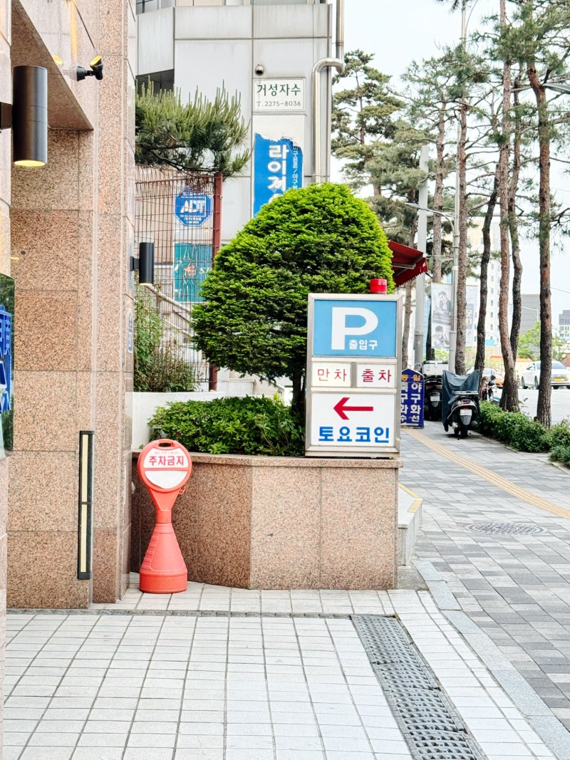 가성비좋은 호텔 토요코인 서울 동대문 솔직후기 : 네이버 블로그