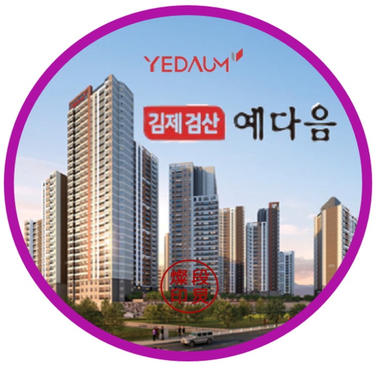  김제 검산 예다음 아파트 공급정보