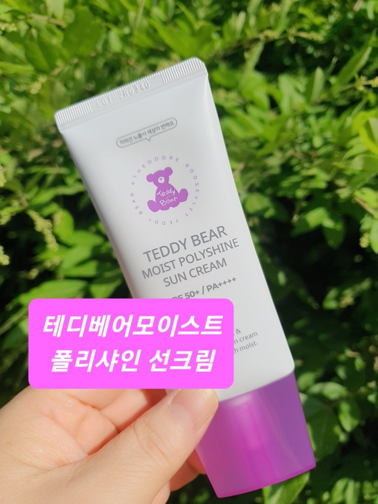  테디베어 선크림  추천 자외선 경고표시