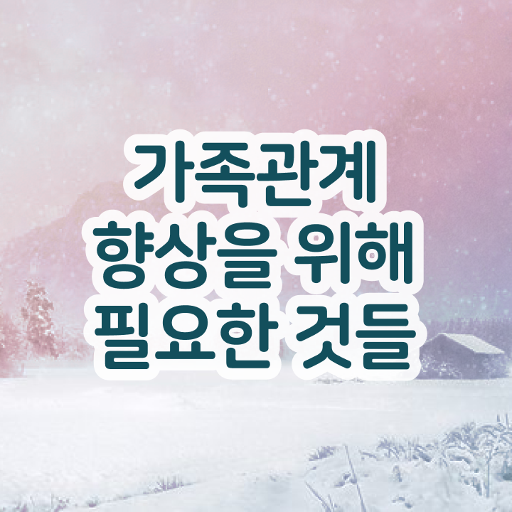  가족심리상담사 , 가족심리상담사 자격증 합격 후기 완벽 정리
