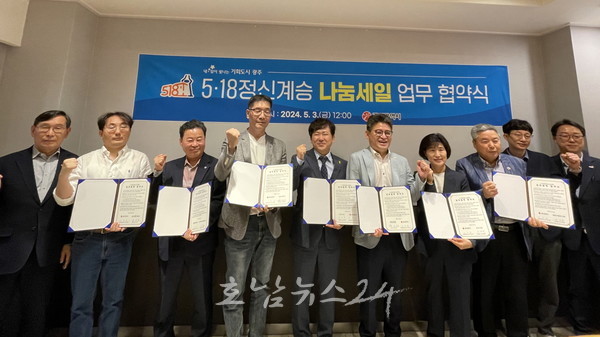  광주상인들 5·18기념 나눔‧연대 광주정신 실천, ‘나눔세일’ 한다