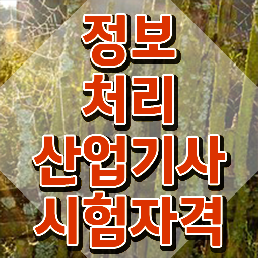  품질경영기사 시험 일정 품질경영기사 응시자격 집에서 온라인으로 편하게 성공한 비법