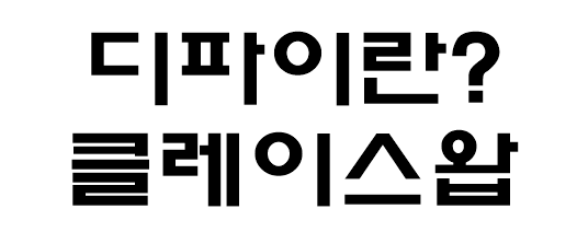  클레이스왑(KSP) 디파이 예치 및 전망