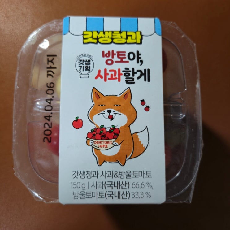  [GS25] 편의점 컵과일 추천 *갓생청과 방토야 사과할게