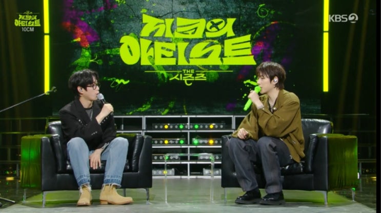 아티스트 The <b>시즌즈</b> 취향저격 김윤아/ 도영×공명 <b>십센치</b>/이무진