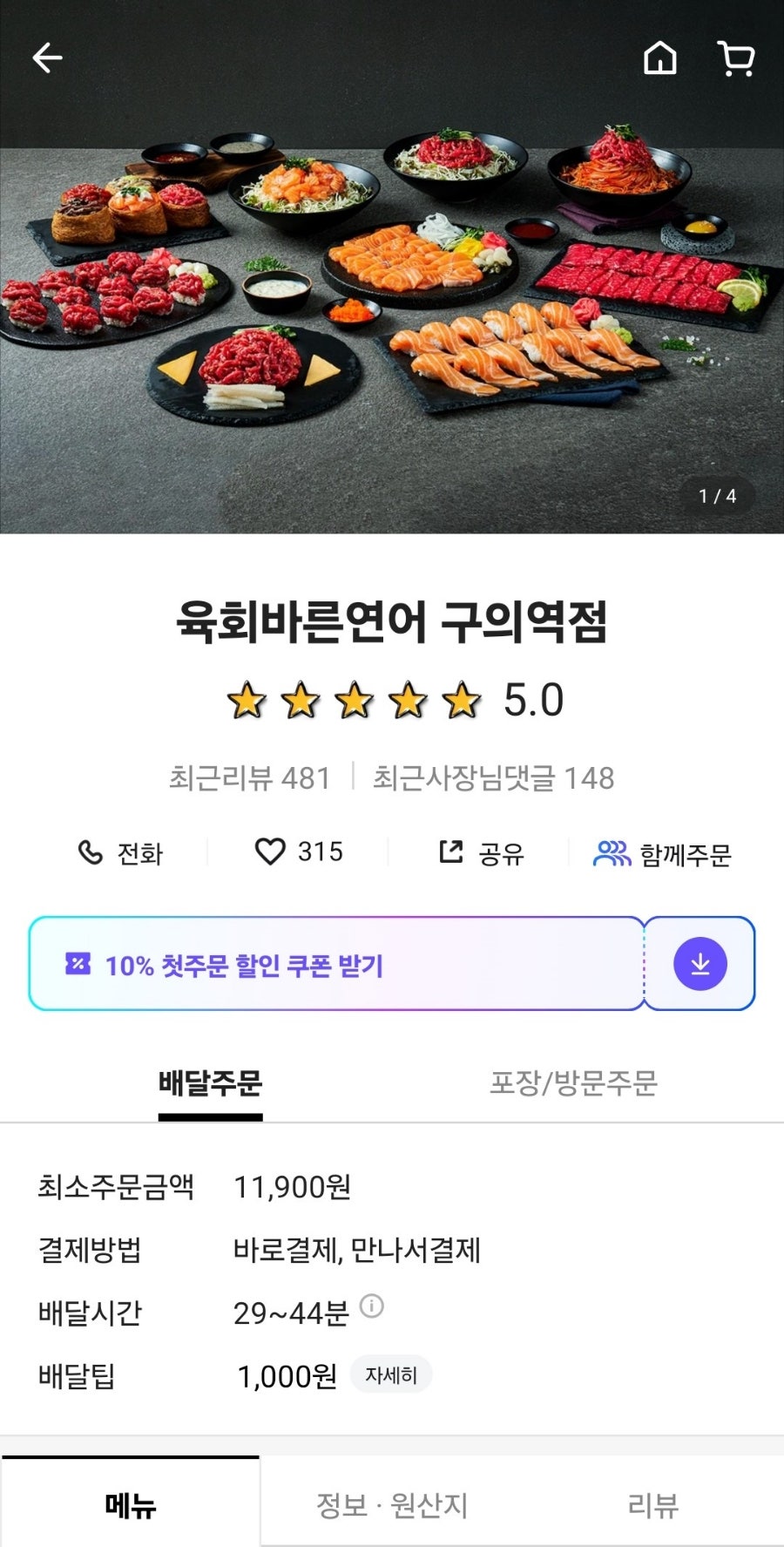 도미노피자 구의광장점 사진 4