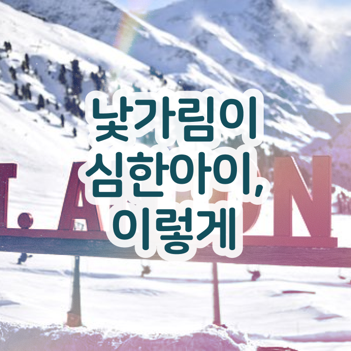  아동소통지도사 인강 , 아동소통지도사 자격증 학습 핵심 정보 정리