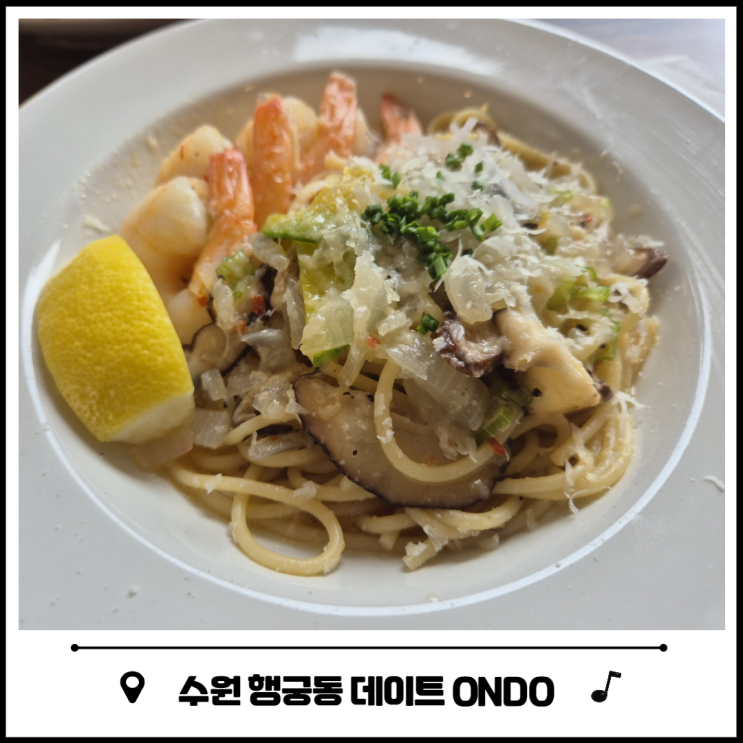 수원 행궁동 데이트코스 소개팅 ONDO 수원 행궁동 데이트코스 소개팅 ONDO
