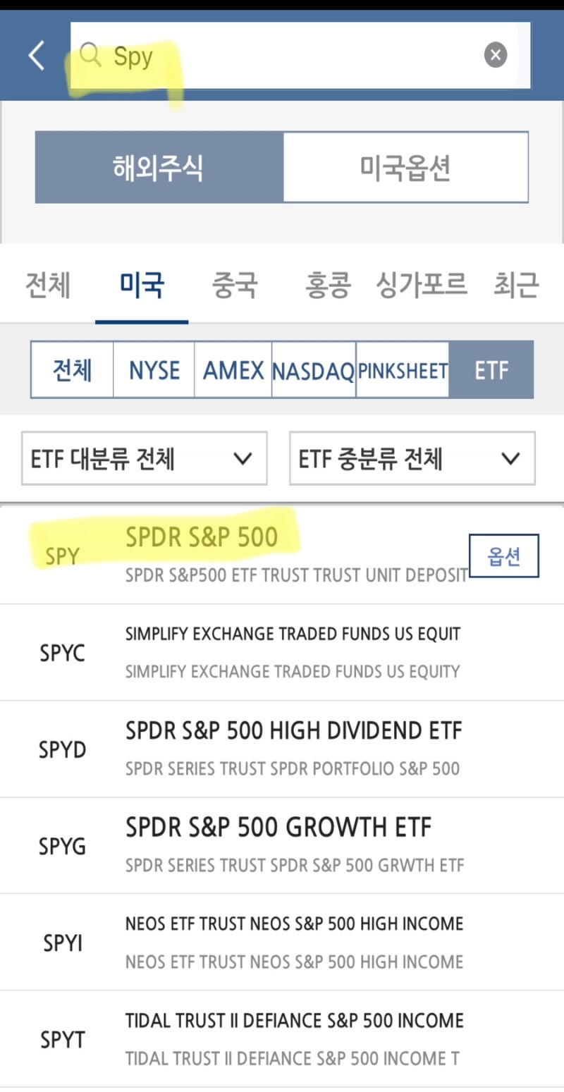 인덱스 펀드 뜻 국내 해외 ETF 투자방법 키움 미국주식 사는 법 : 네이버 블로그