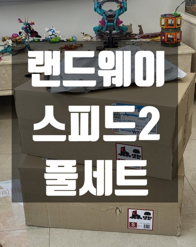  어린이날 선물 추천 랜드웨이 스피드2 풀세트 - 인라인스케이트 / 헬멧 / 보호대 - 블랙