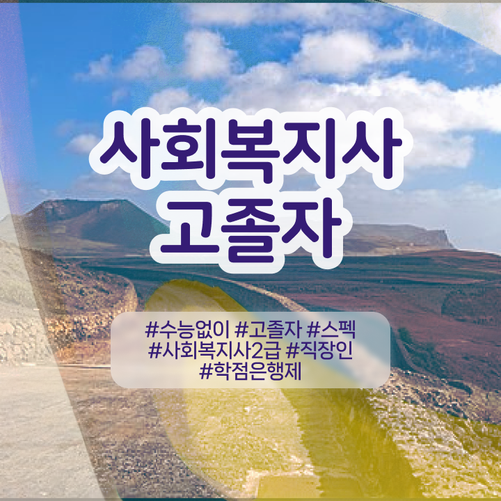  학점은행제 교육기관 학점은행제 학사편입 Check Check