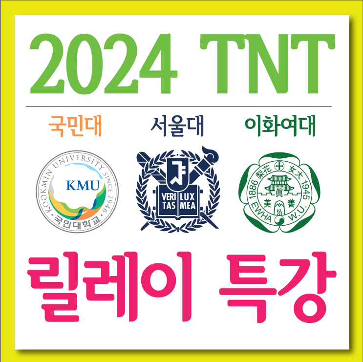  부산입시미술학원 티엔티의 합격을 만드는 특별한 특강수업