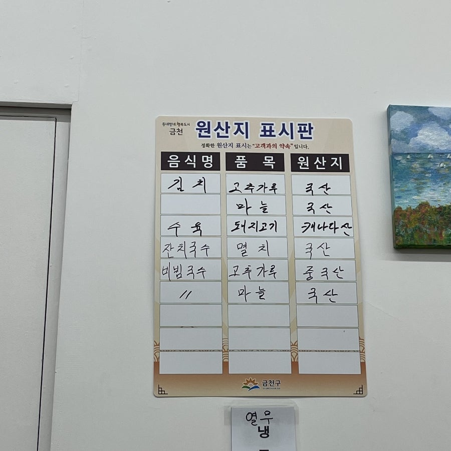 들녘국수 사진 5