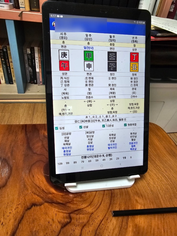  가보작명철학원 : 몇시간 동안 사주 상담 받고 왔어요 진짜 진심으로 봐주셔서 감동 받았어요ㅠㅠ