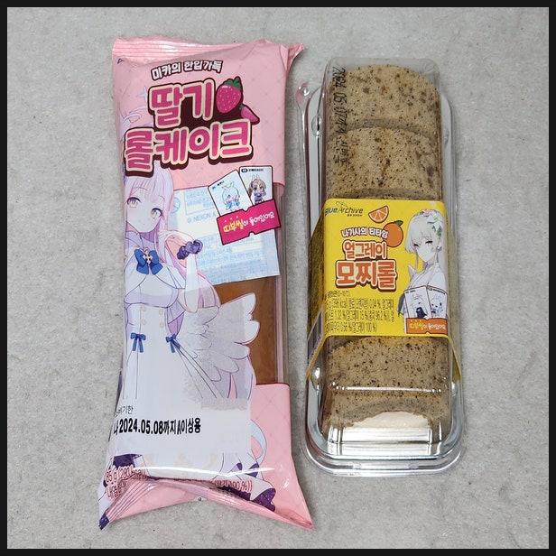 GS25 블루 아카이브 미카 나기사 빵