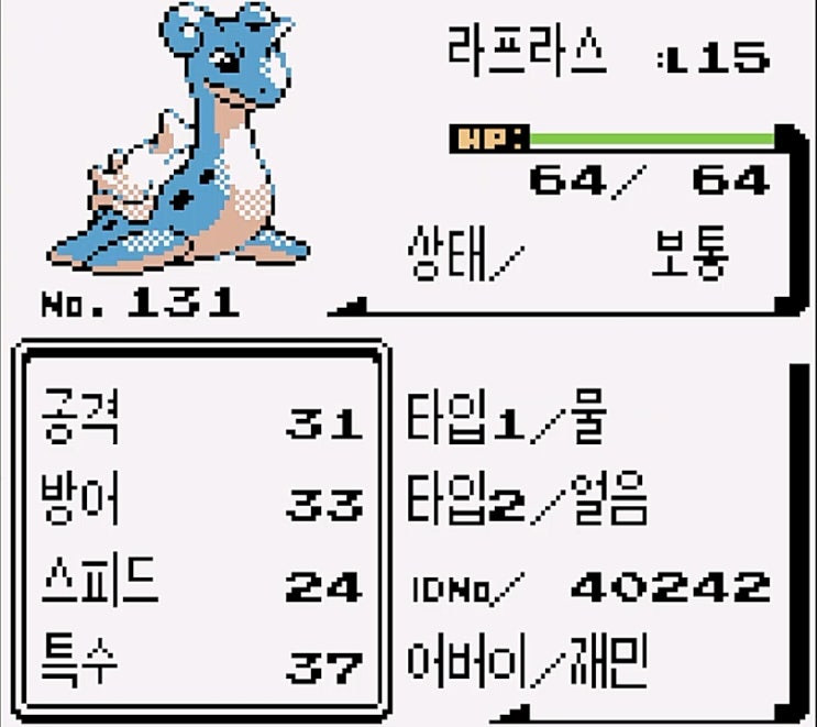  [공략]포켓몬스터 피카츄 13 - 노랑시티(일부, 라프라스 입수, 라이벌 6차전) -