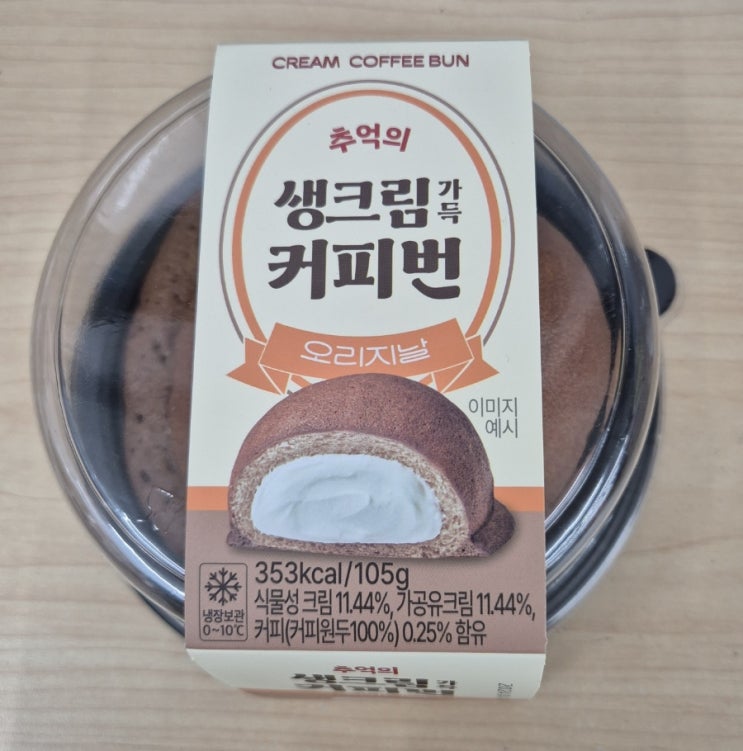  [GS25] 편의점 생크림 모카번 *추억의생크림가득커피번