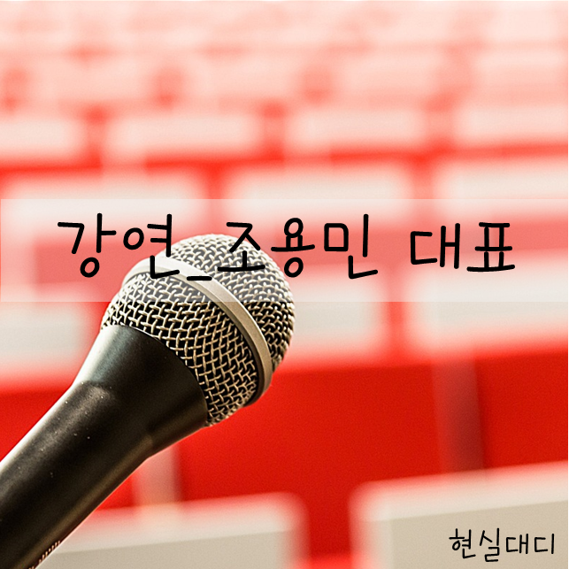  [강연]언바운드랩 조용민 대표.다양한 AI프로젝트로 본 고객 경험의 새로운 정의