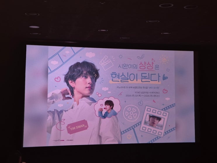 <불한당: 나쁜 놈들의 세상> 2024. 05.04 상상마당 시네마 GV 정리 (변성현 감독, 임시완 배우) <불한당: 나쁜 놈들의 세상> 2024. 05.04 상상마당 시네마 GV 정리 (변성현 감독, 임시완 배우)