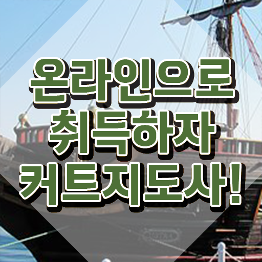 커트지도사 상담사 , 커트지도사 자격증 쉽고 빠르게 취득한 방법 여기서 확인하세요