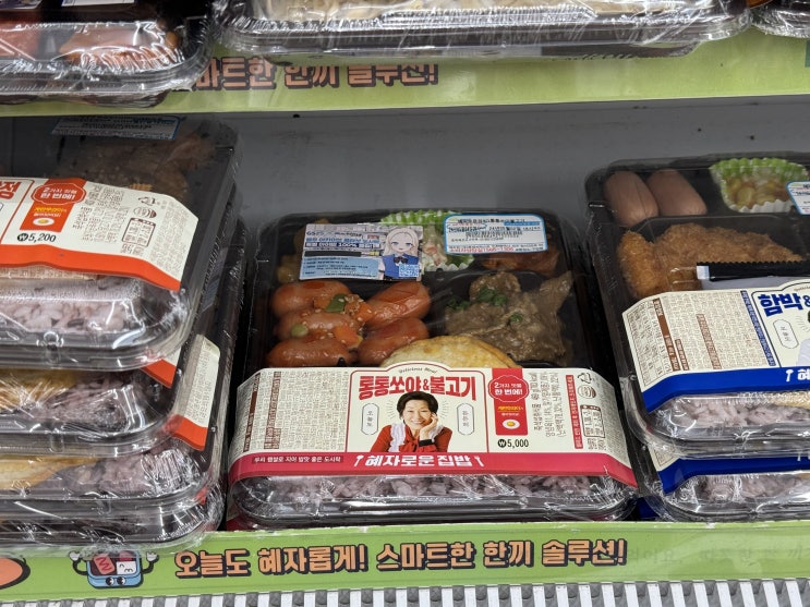  블루 아카이브 GS25 제휴 이벤트 참여 후기