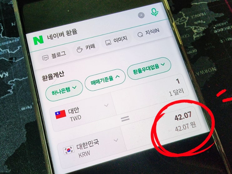  대만달러 환전 팁 환율 제일 좋은 곳은? 와우익스체인지 vs 머니박스 vs 명동환전소 vs 트래블월렛 비교