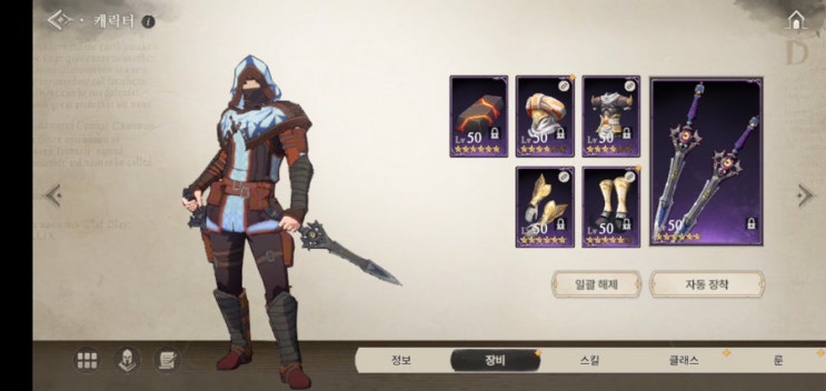  창세기전 모바일 용자의 무덤 공략 1~50층(1~10층까지)