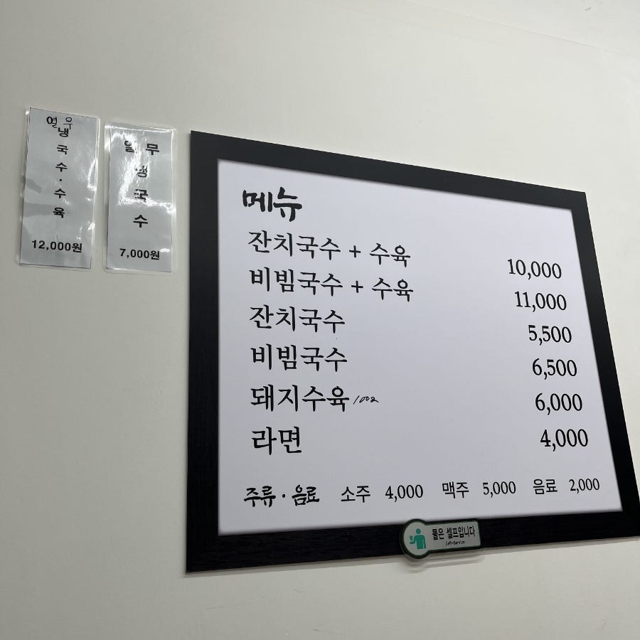 들녘국수 사진 4