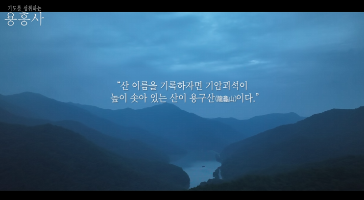  용흥사 여행 역사적 사찰, 아름다운 단풍