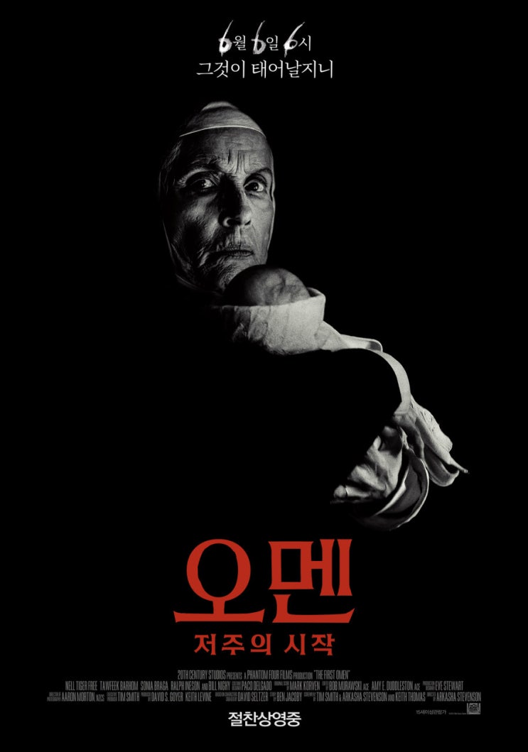  오멘: 저주의 시작(The First Omen) 영화 한줄평 최쓰기