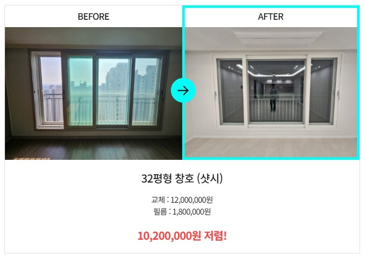 인테리어필름시공가격, 속시원하게 견적 공개합니다 인테리어필름시공가격, 속시원하게 견적 공개합니다