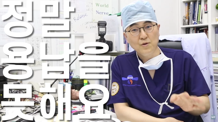 사지연장술 동시연장 절대 하지마 (feat.키크는수술)