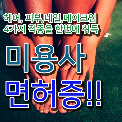  네일디자인모음 , 네일디자인 창업 하나도 모른다면 준비해야 하는 자격사항