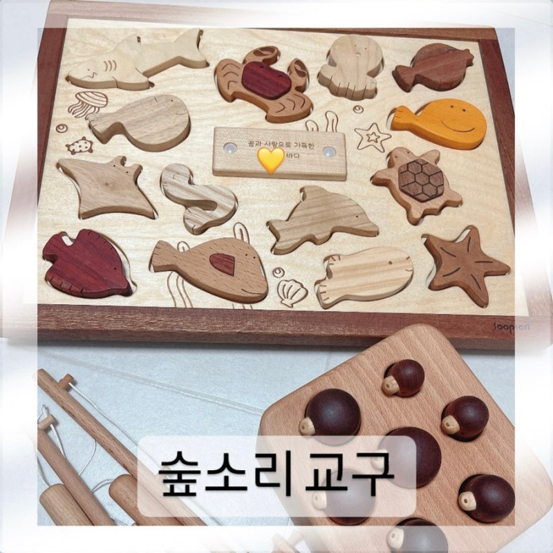 두더지 가족 찾기, 낚시 놀이 퍼즐 액자 세트 후기