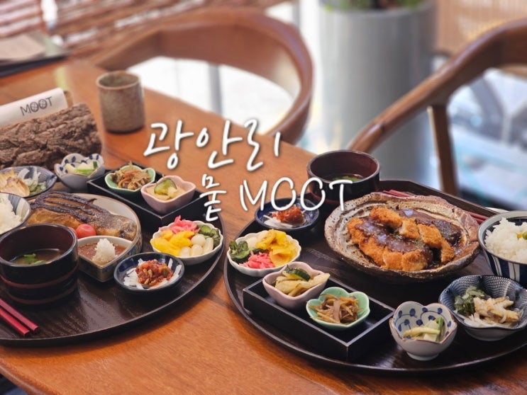  부산 광안리 이자카야 뭍 점심메뉴 광안리 술집 추천