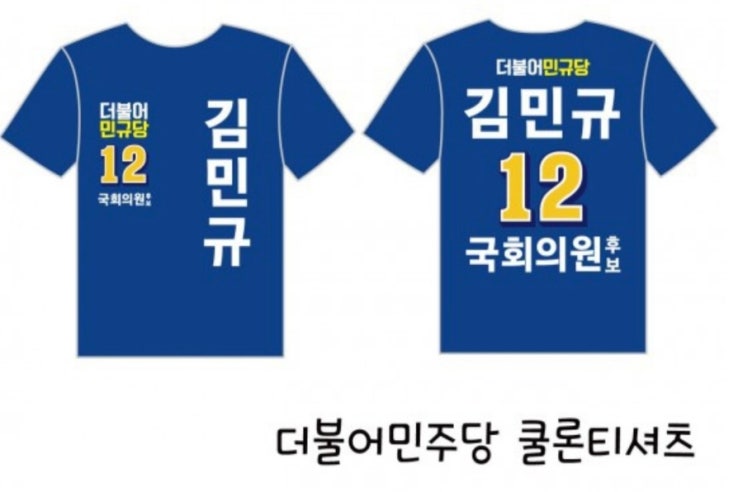  체육대회 학급 단체티를 정해보자