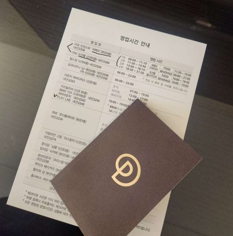  [여행] 칩 팔이 소녀와 파라다이스 호텔