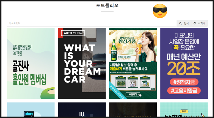  랜딩페이지 제작 가이드 총 공개