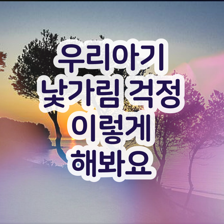 아동소통지도사 인강 , 아동소통지도사 자격증 합격 전략 정리