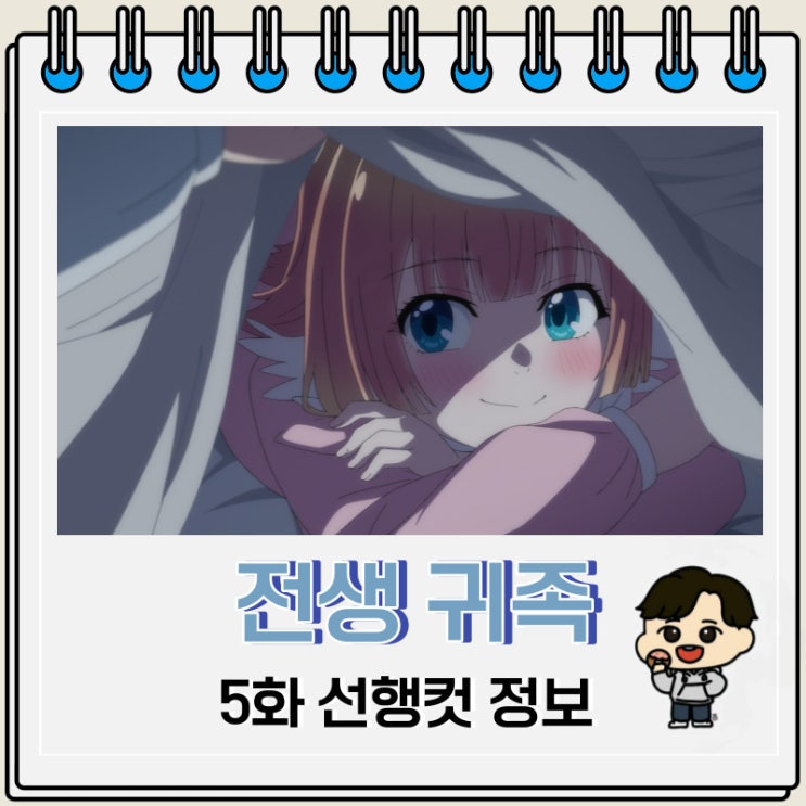 영지물 전생 귀족 감정 스킬로 성공하다 5화