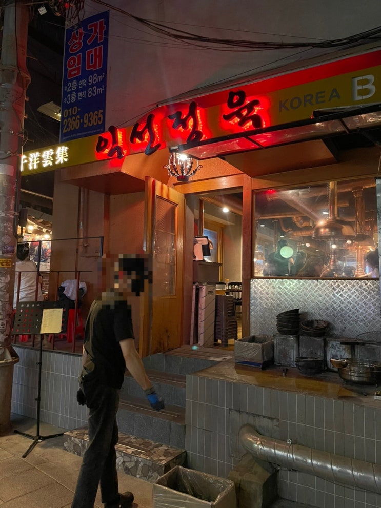  종로3가 익선동 맛집 익선정육 솔직후기 노상 테라스 야장 고깃집