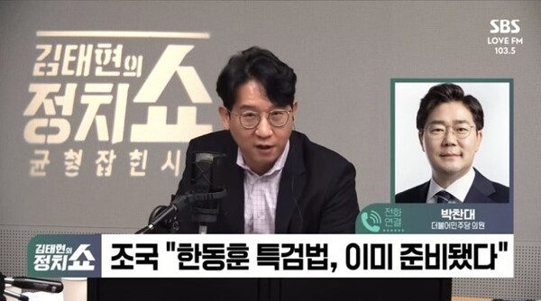 '한동훈 <b>특검법</b>' 만지작거리는 더불어민주당 <b>박찬대</b>...'한동훈... 