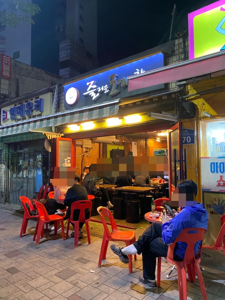  한잔 찌끄리고 왔습니다 오류동 즐거운포장마차